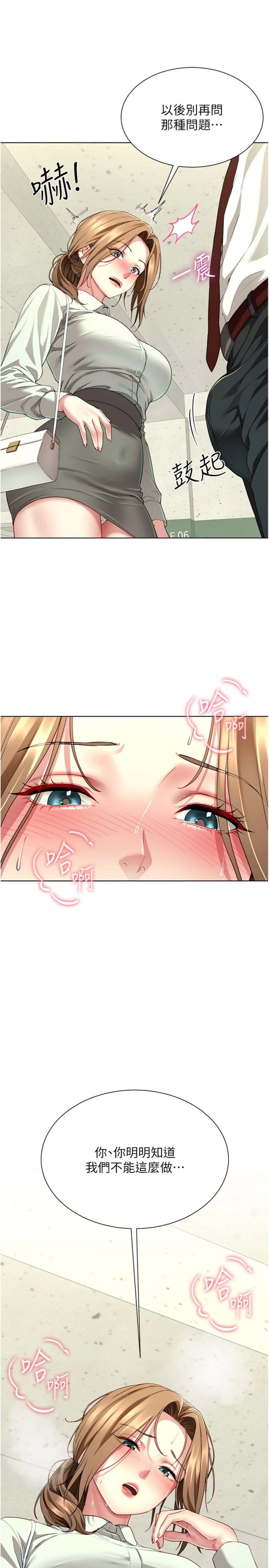 第23話 - 你有這麼猴急嗎?