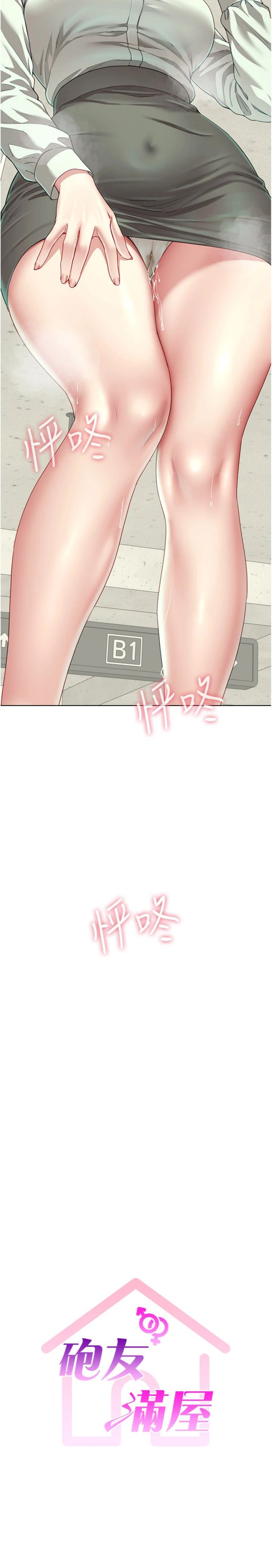 第23話 - 你有這麼猴急嗎?