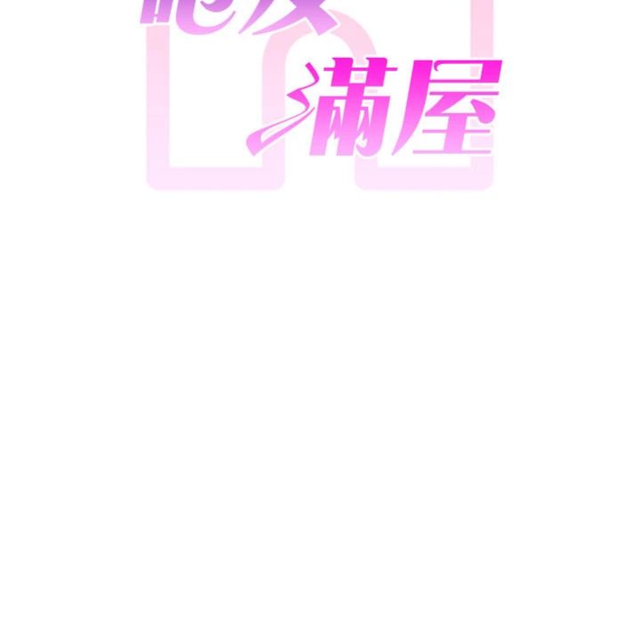 第24話 - 今天就交給媽媽