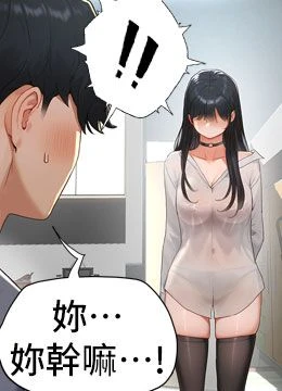 第1話 - 我已經「長大」了的封面的封面