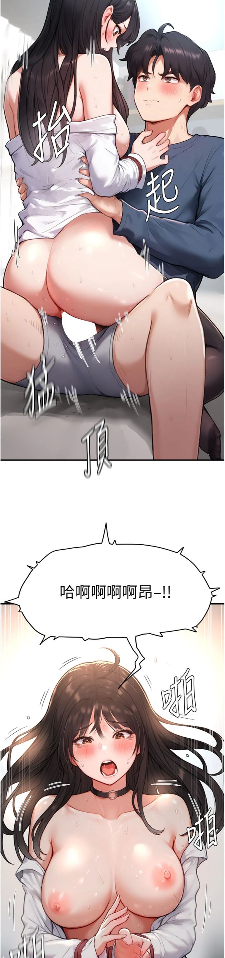 第4話 - 抖成這樣，到底有多爽?