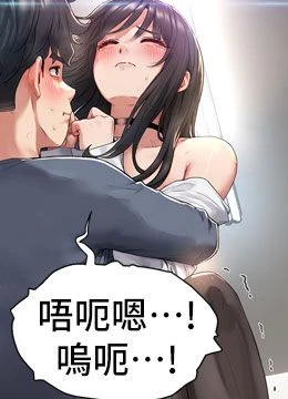 第4話 - 抖成這樣，到底有多爽?的封面的封面