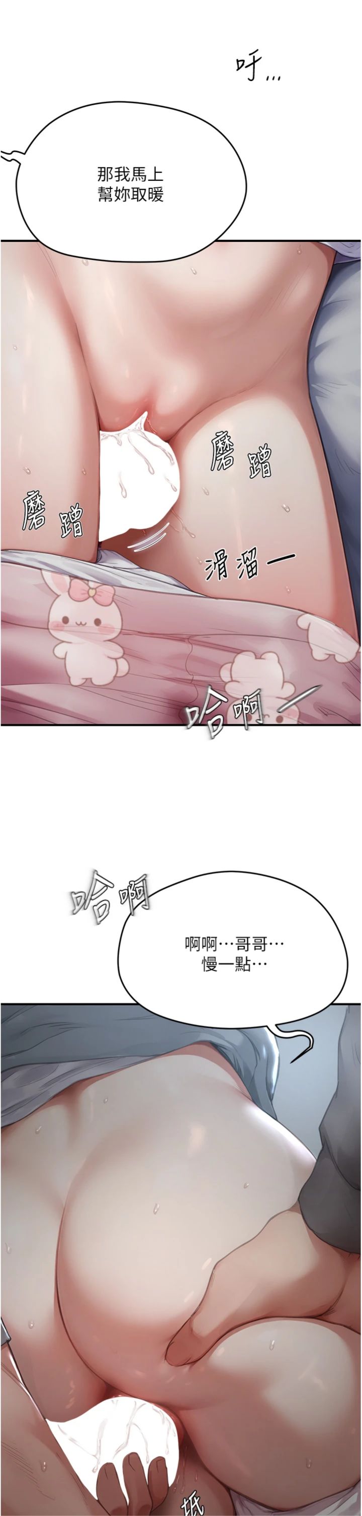 第7話 - 讓妳沒辦法反抗…