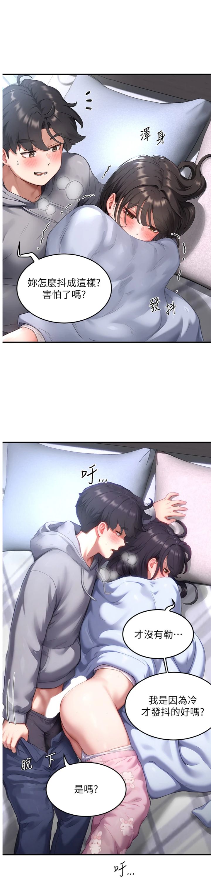 第7話 - 讓妳沒辦法反抗…