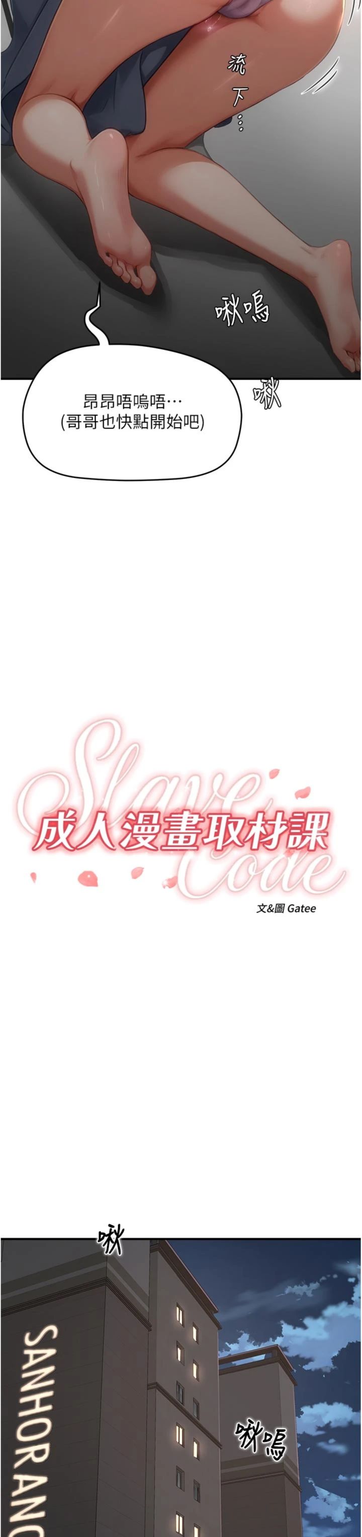 第9話 - 這樣還說不是變態?