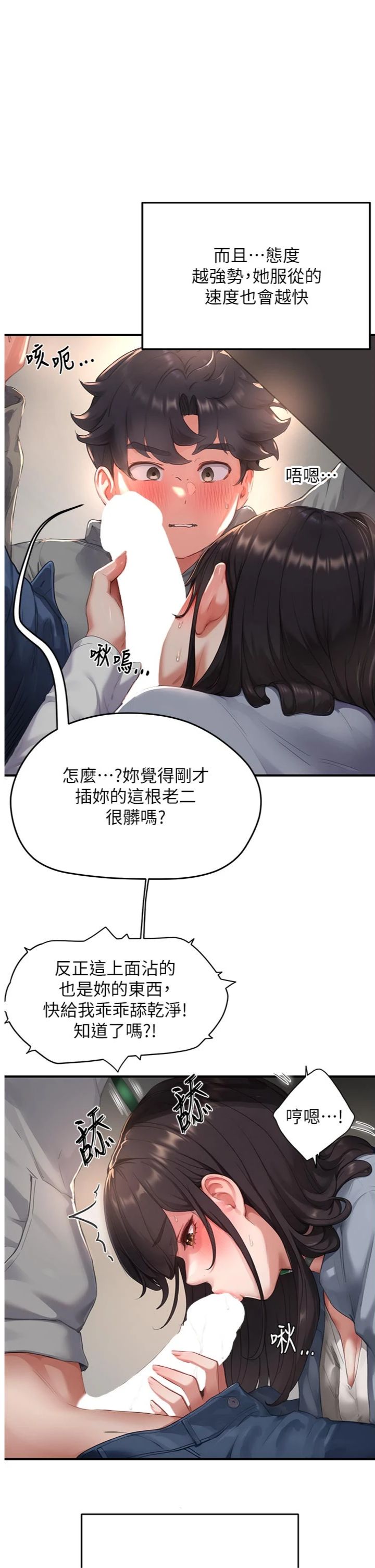 第9話 - 這樣還說不是變態?