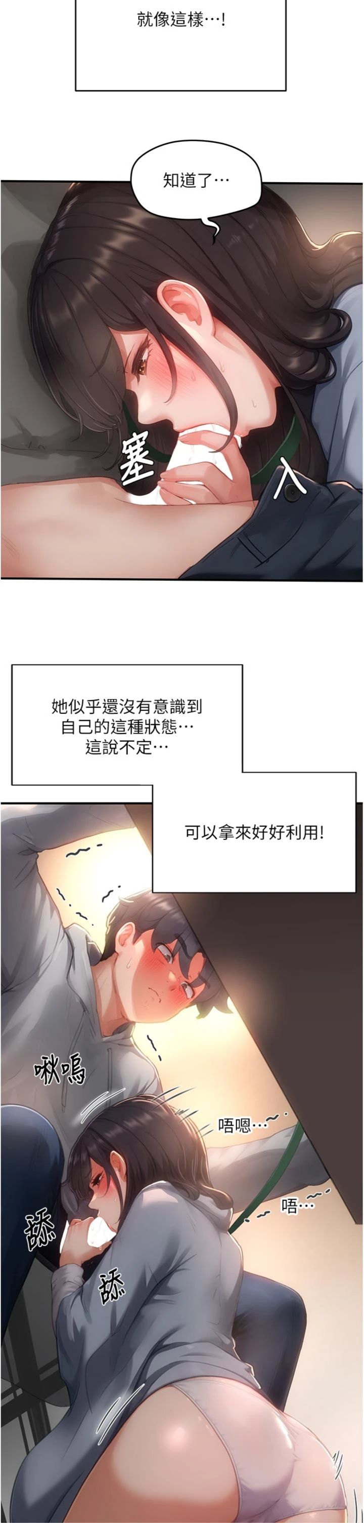 第9話 - 這樣還說不是變態?