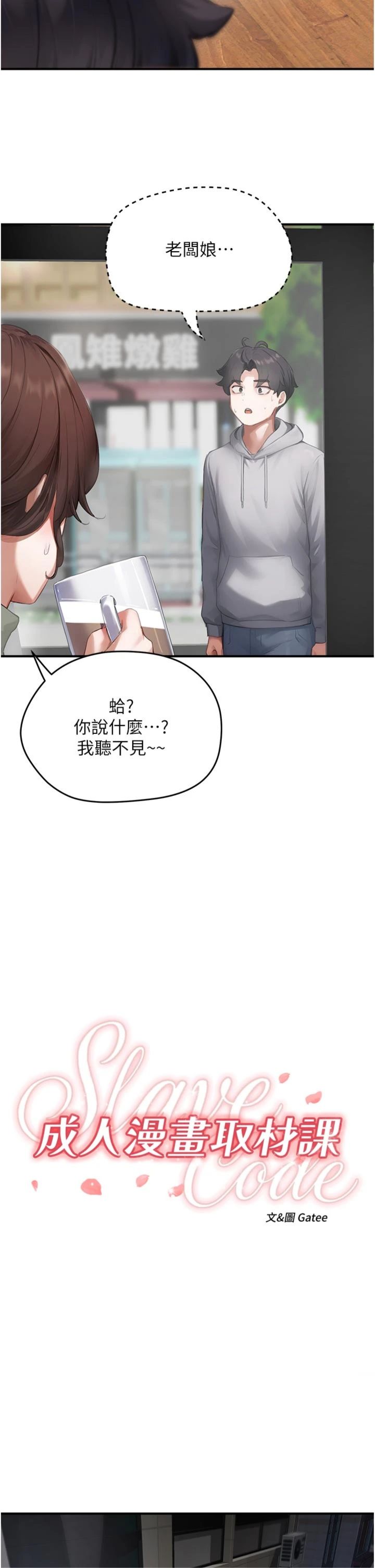 第10話 - 準備好了就脫吧
