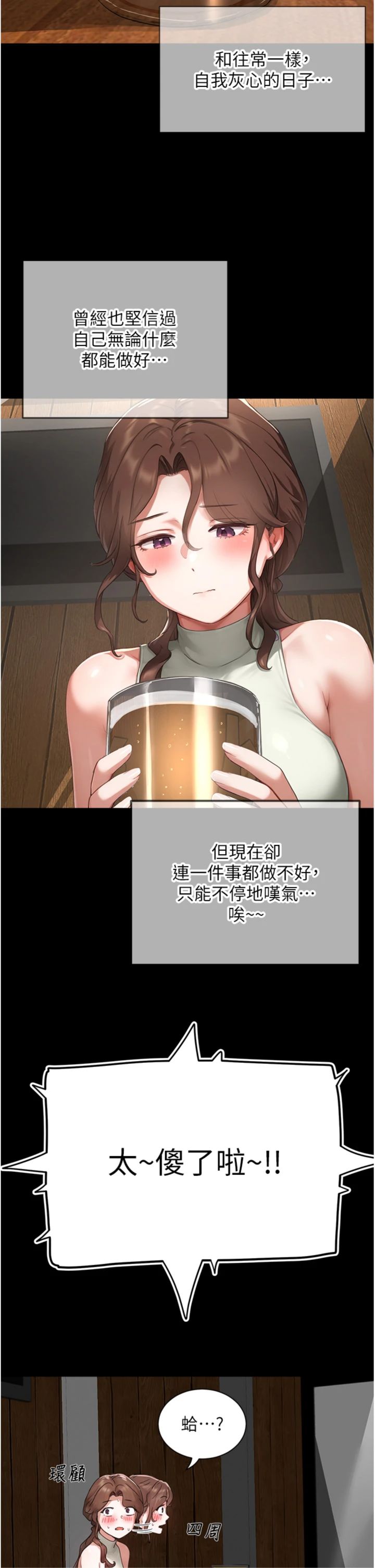 第11話 - 讓你看看主人是什麼樣子