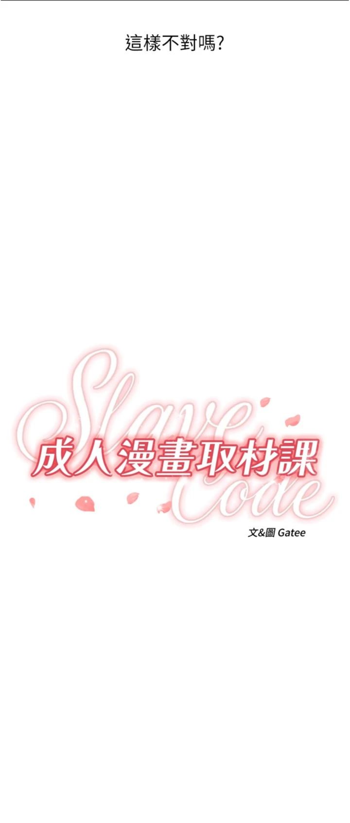 第14話 - 為了掌握主權的鬥爭