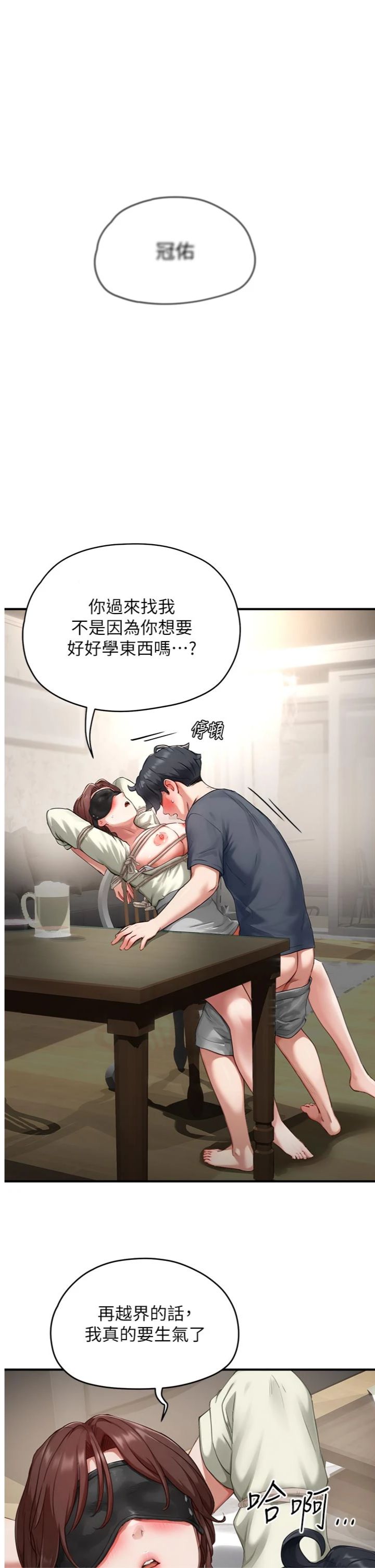 第14話 - 為了掌握主權的鬥爭
