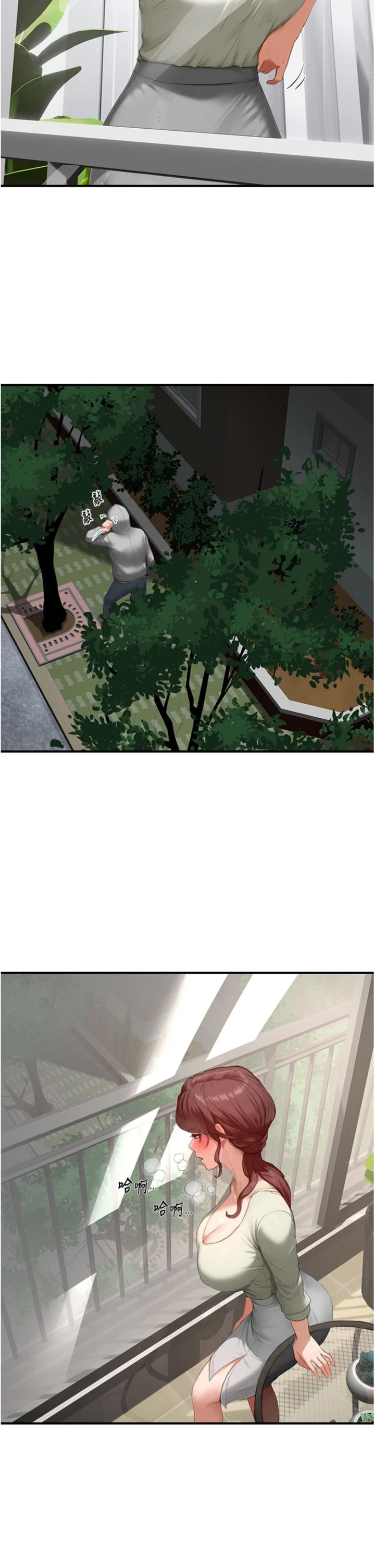 第15話 - 給失控奴隸的懲罰