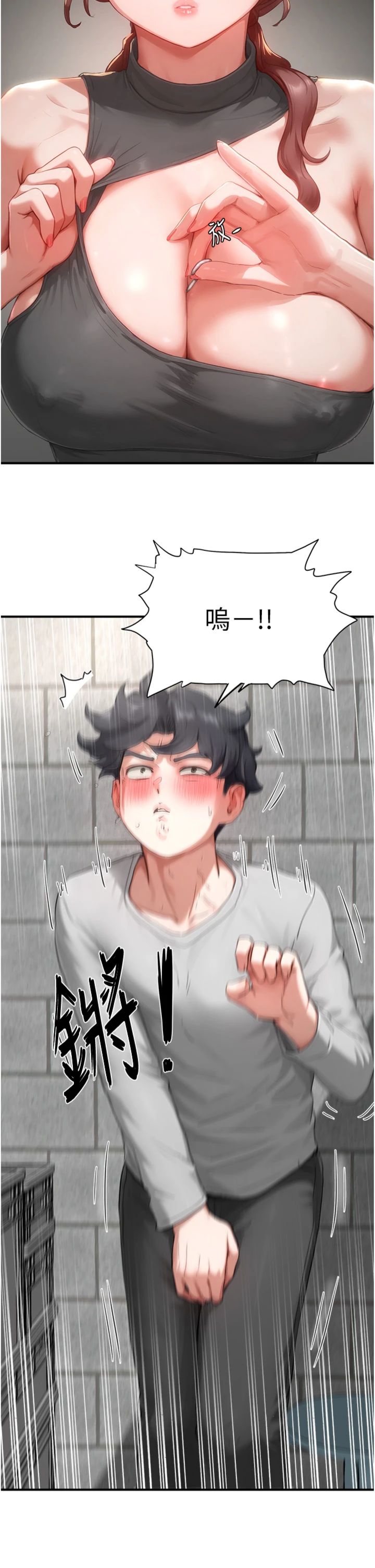 第16話 - 不可以勃起…!!