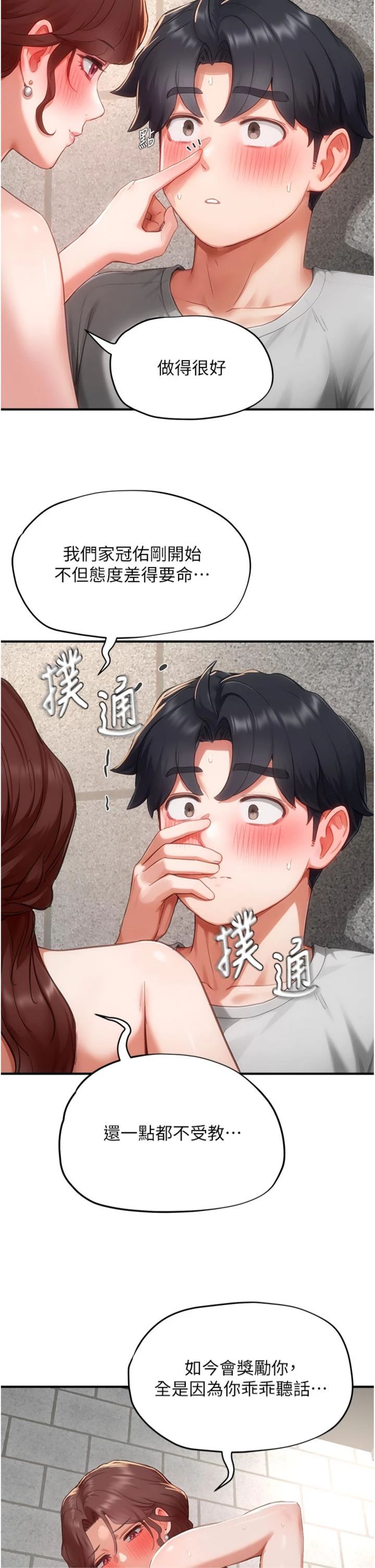 第18話 - 給冠佑的全新考驗