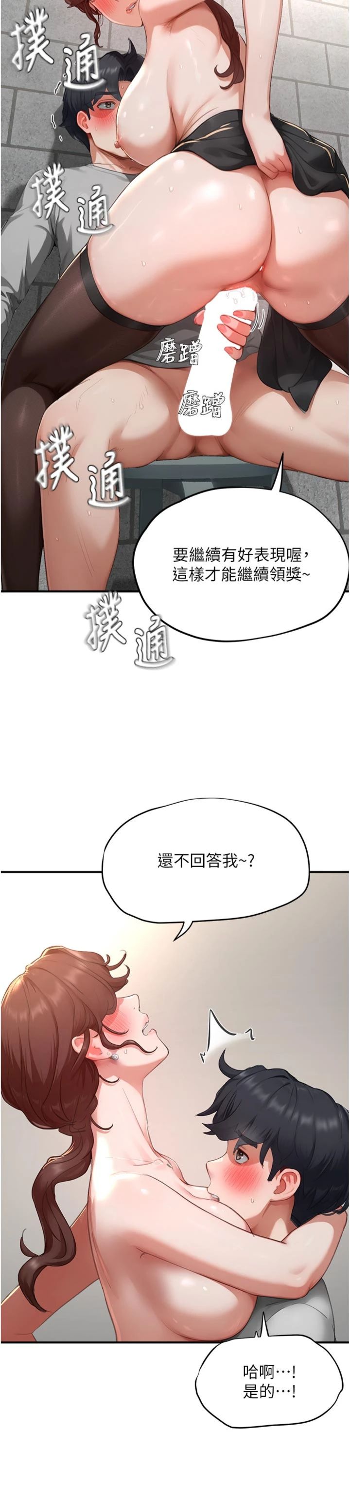 第18話 - 給冠佑的全新考驗