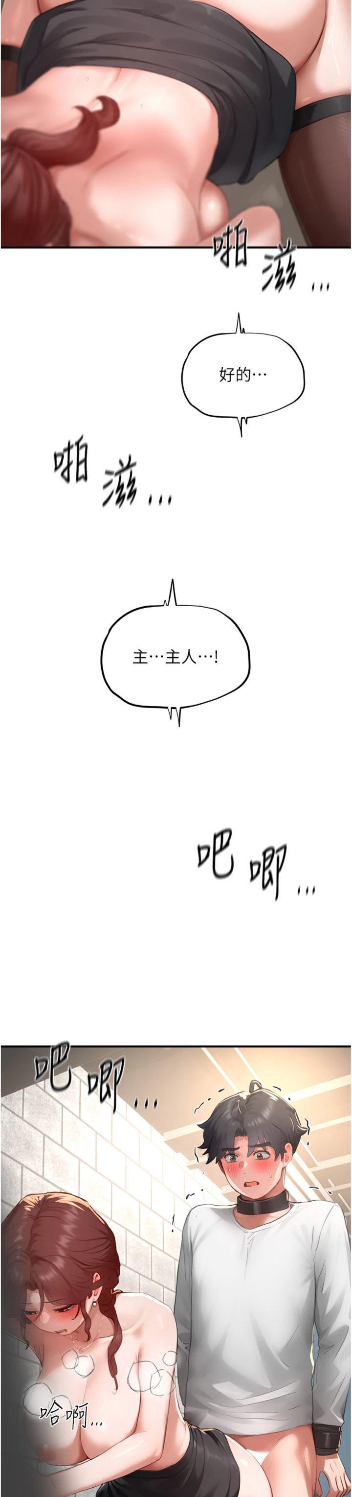 第19話 - 攻守互換!!想噴可以噴喔