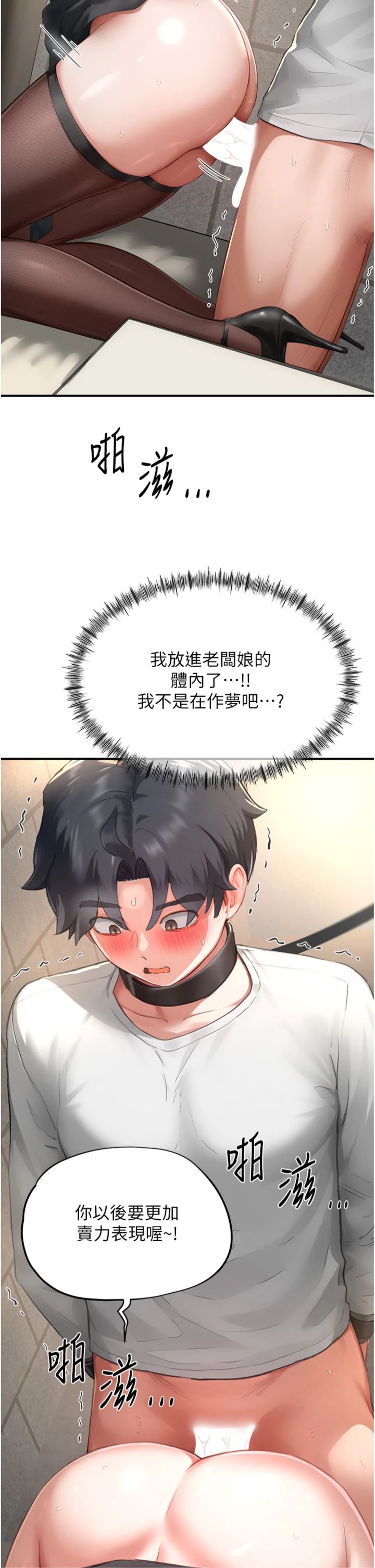 第19話 - 攻守互換!!想噴可以噴喔