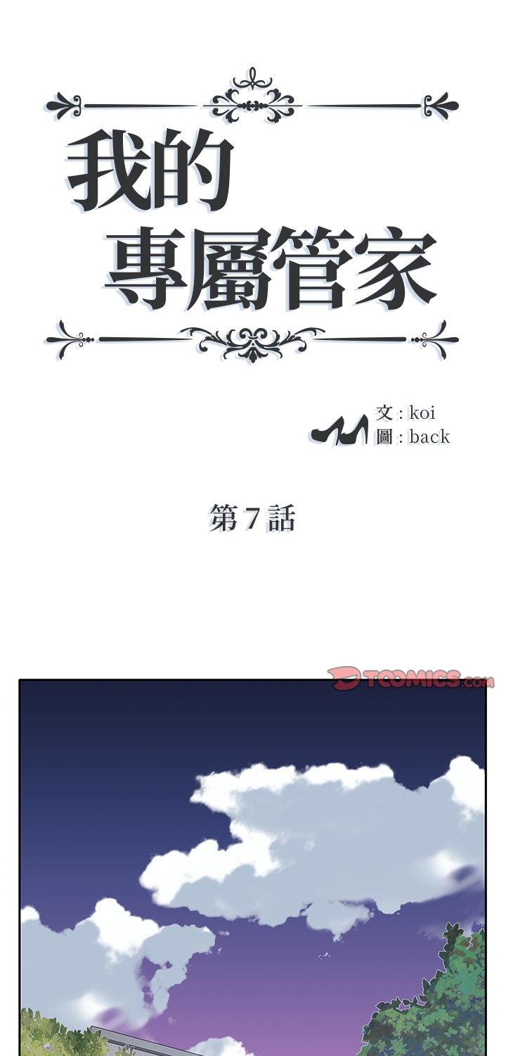 第7話
