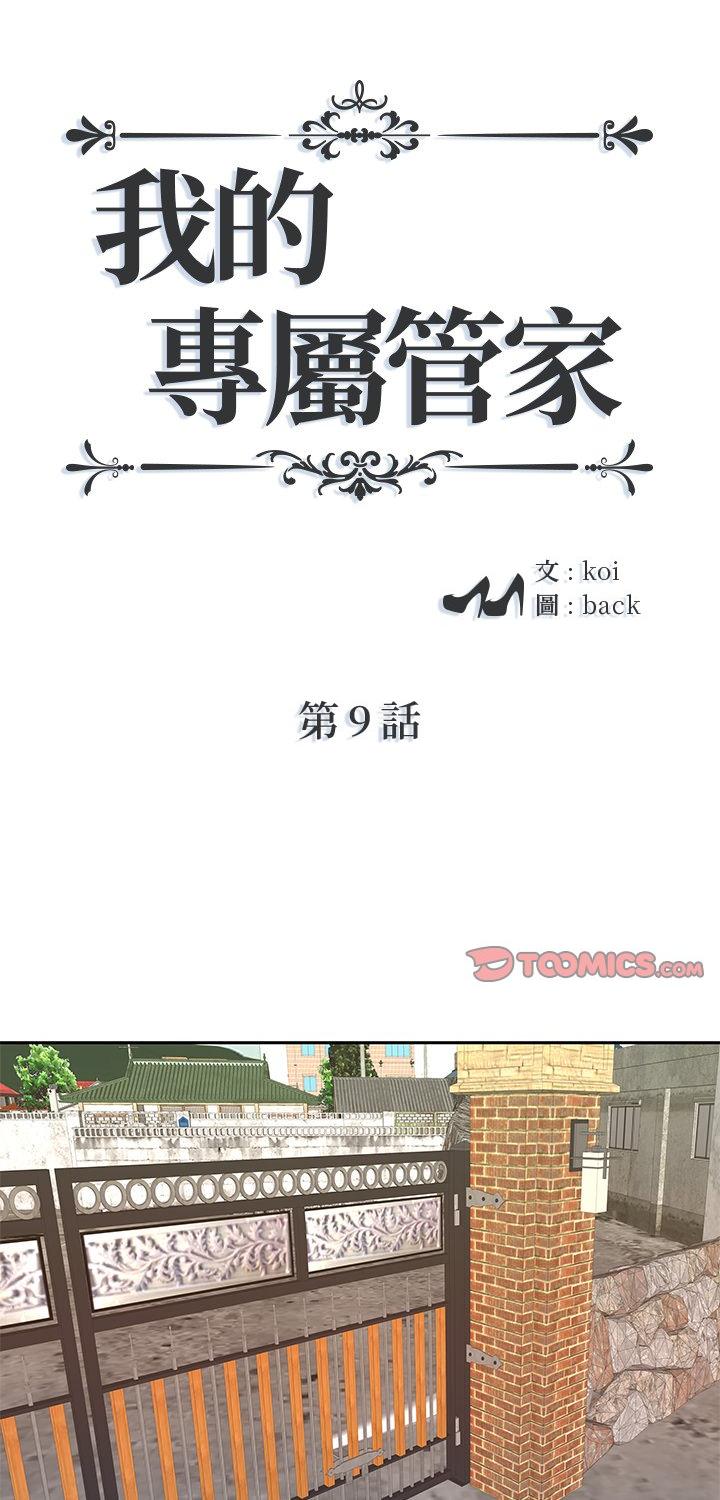 第9話