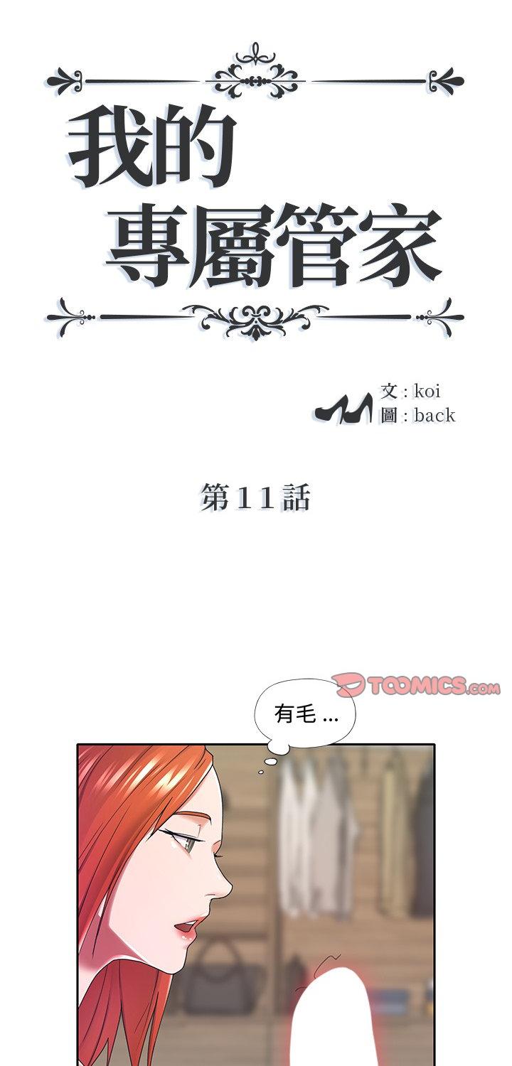 第11話