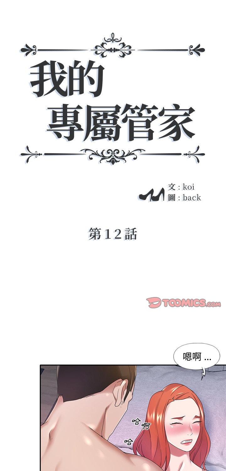 第12話