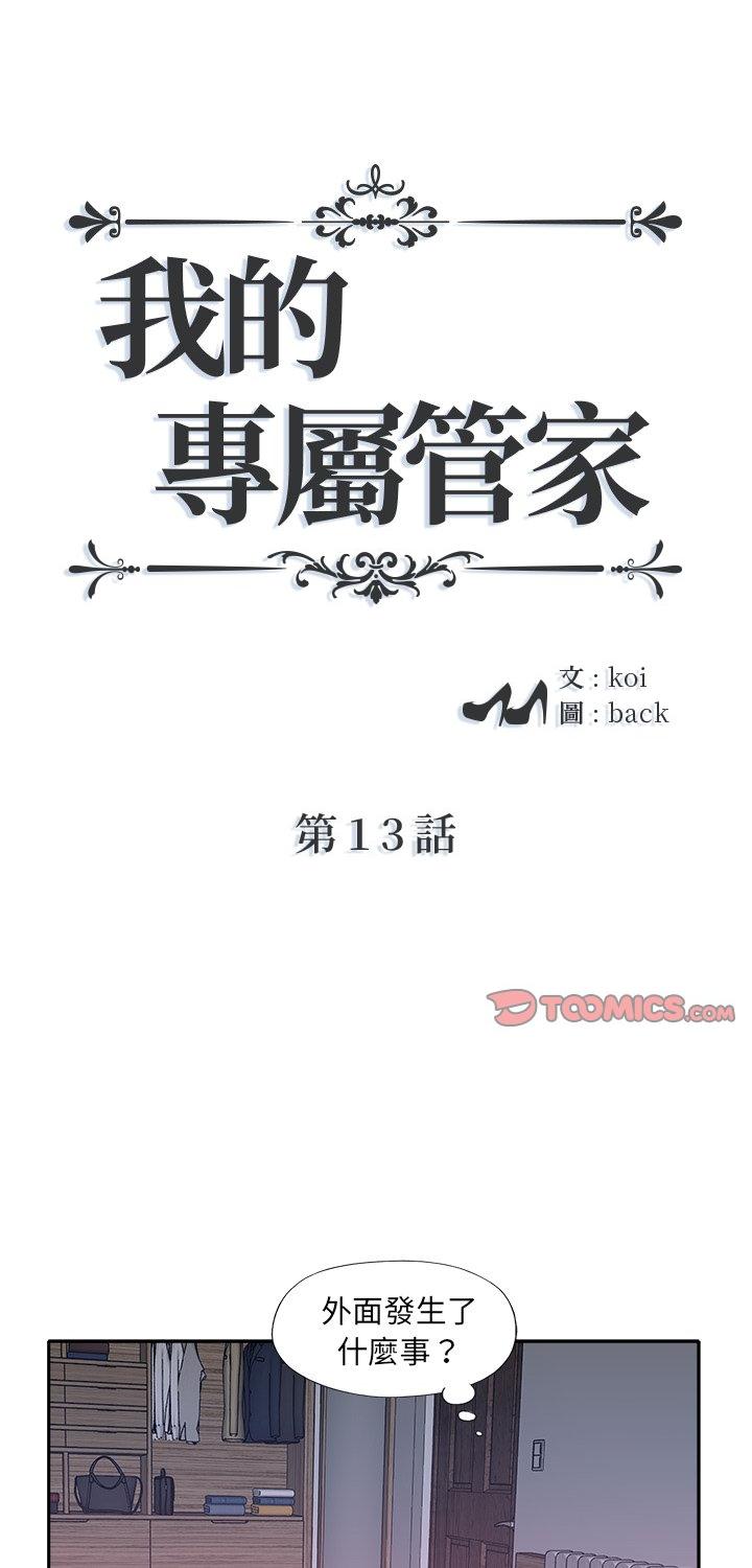 第13話