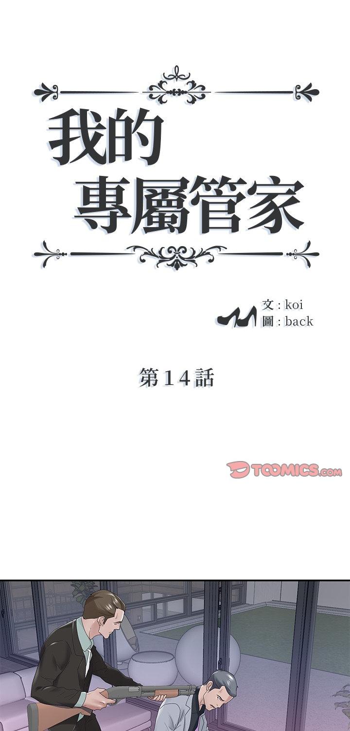 第14話