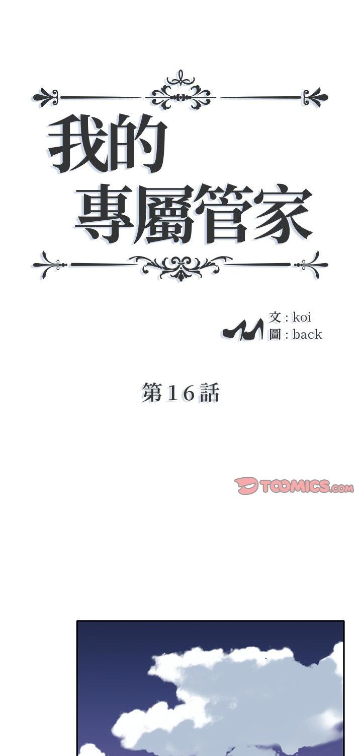 第16話