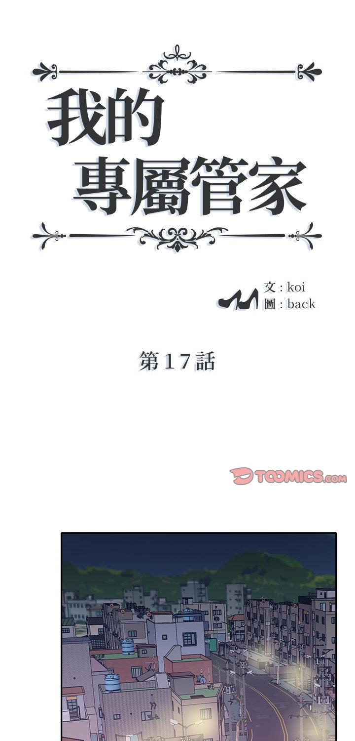 第17話