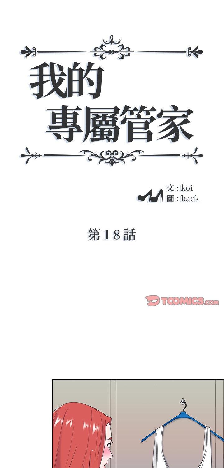 第18話