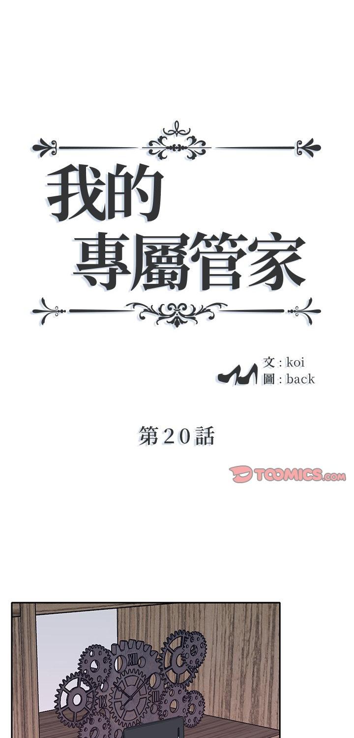 第20話