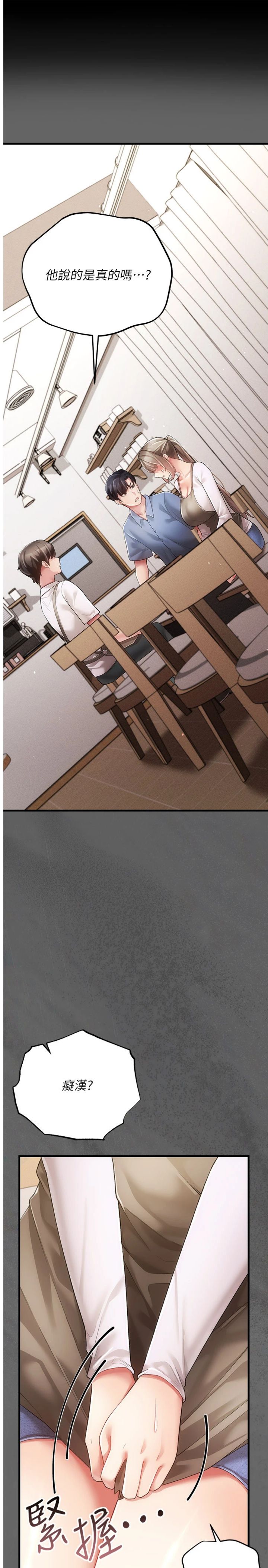 第4話 - 目睹夫妻的火熱現場