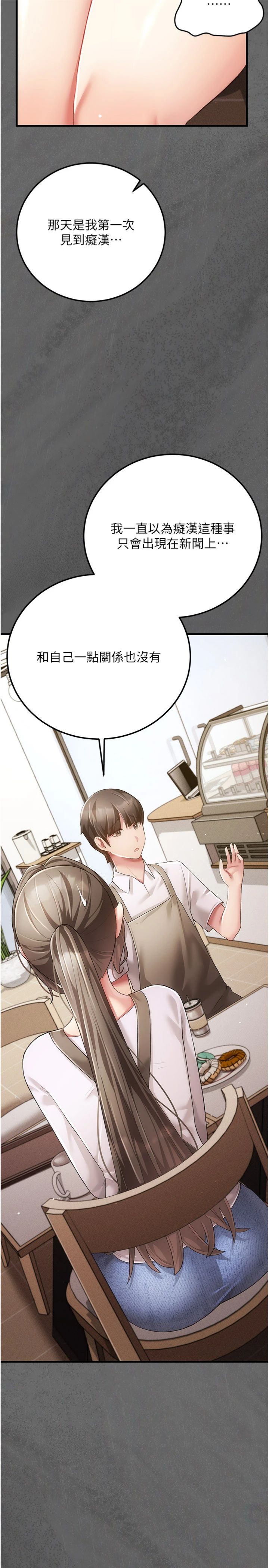 第4話 - 目睹夫妻的火熱現場