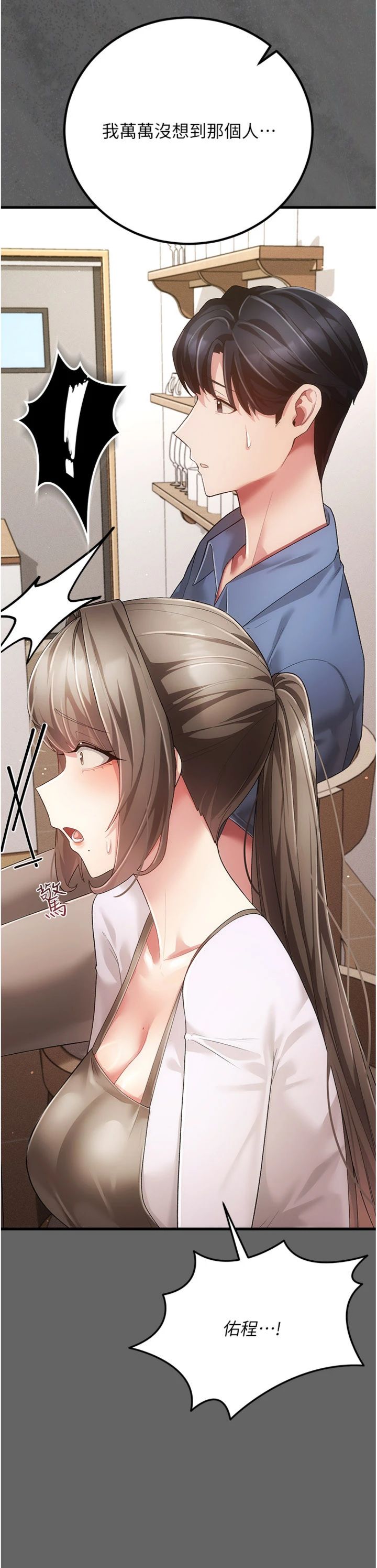第4話 - 目睹夫妻的火熱現場