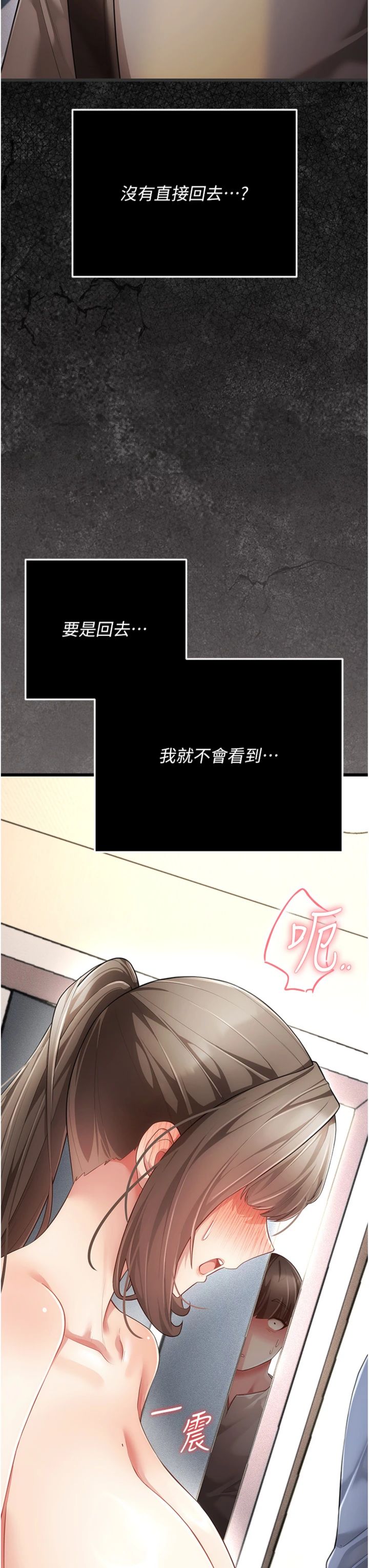 第5話 - 惹人憐愛的痛苦神情