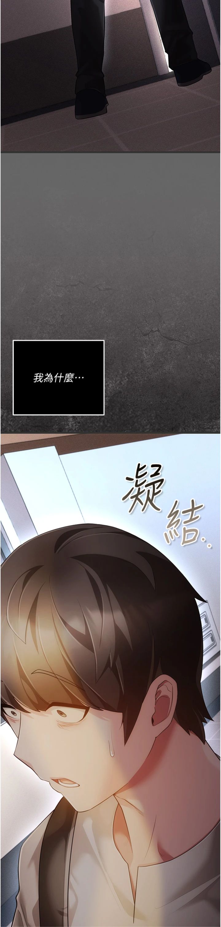 第5話 - 惹人憐愛的痛苦神情