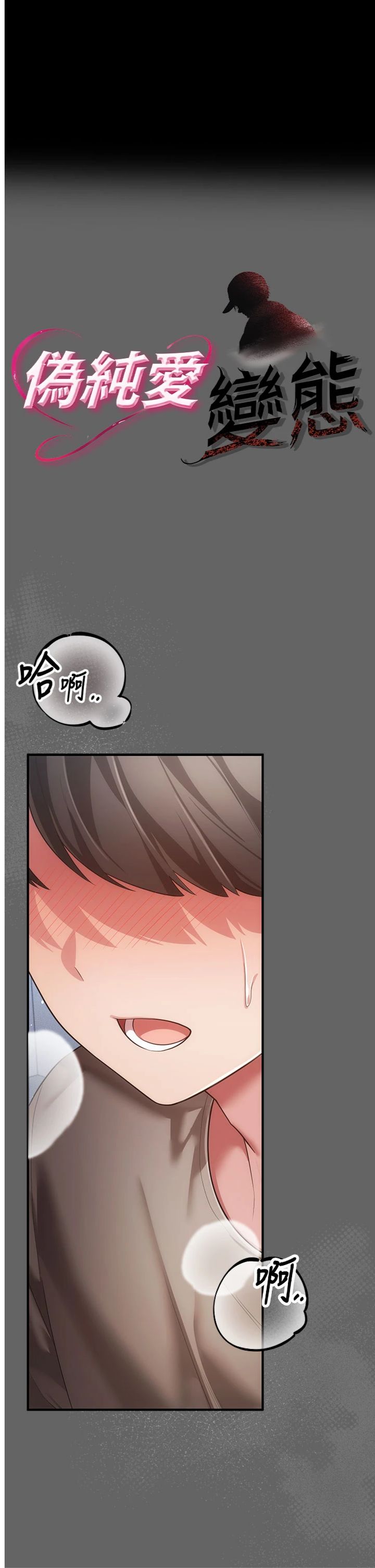 第7話 - 目睹一切的工讀生