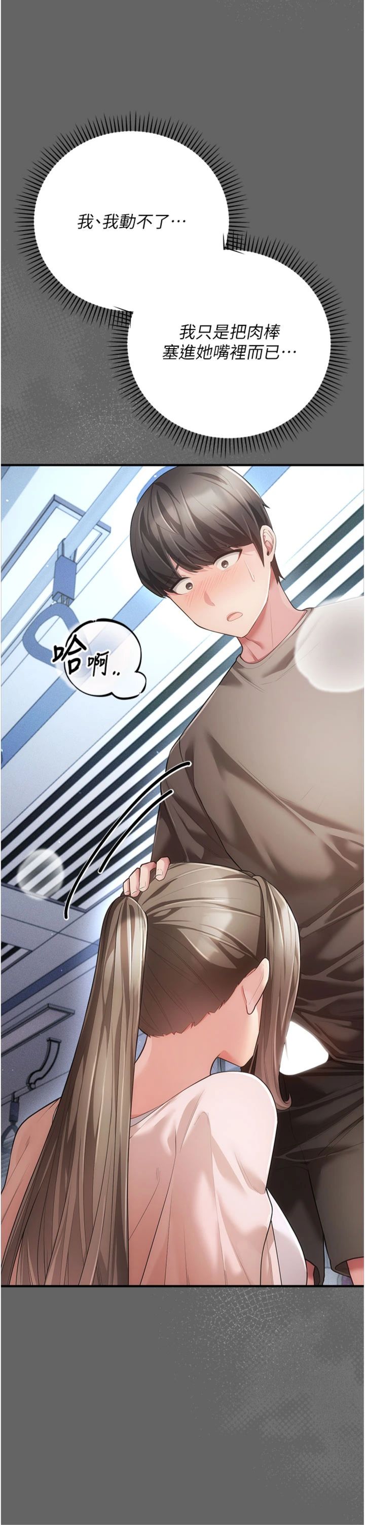 第7話 - 目睹一切的工讀生