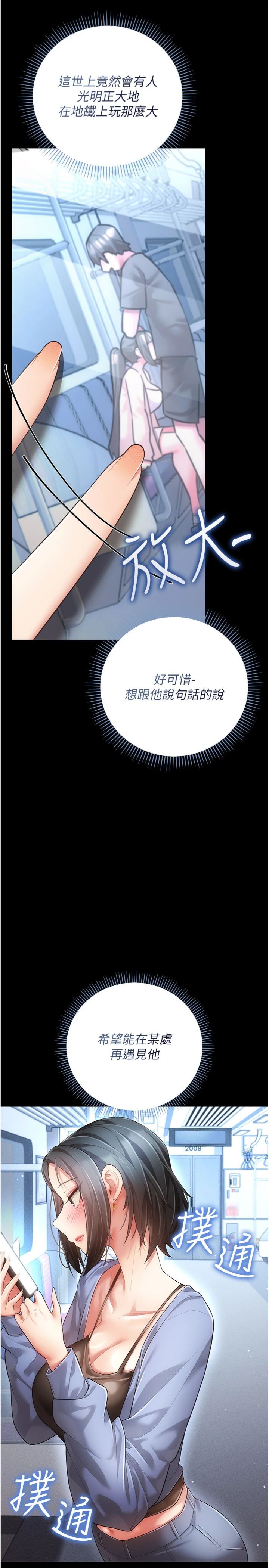 第9話 - 辛苦工作的獎勵