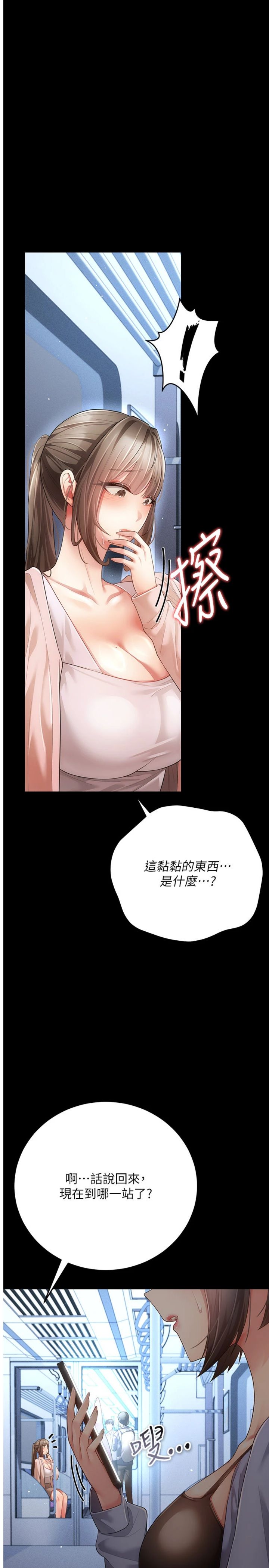 第9話 - 辛苦工作的獎勵