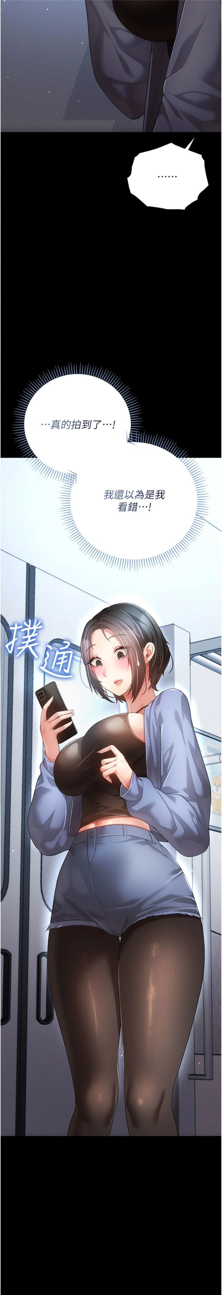 第9話 - 辛苦工作的獎勵