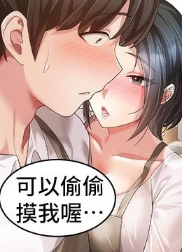 第9話 - 辛苦工作的獎勵的封面的封面