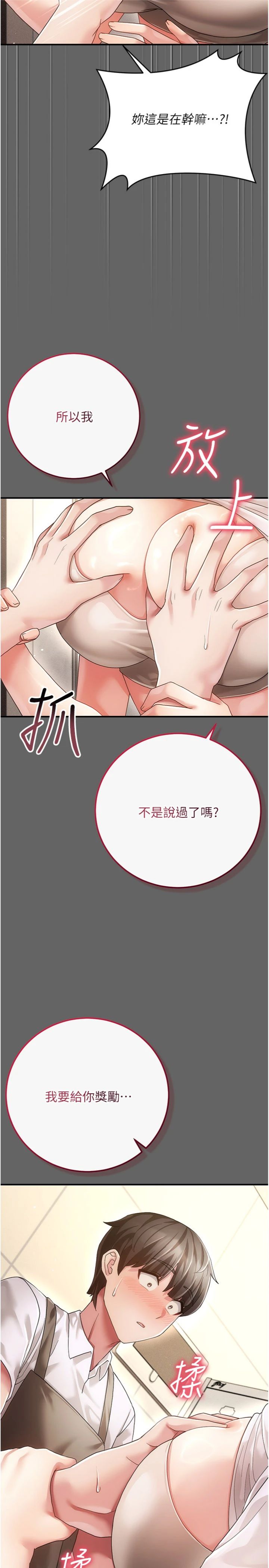 第10話 - 萬能的新進工讀生