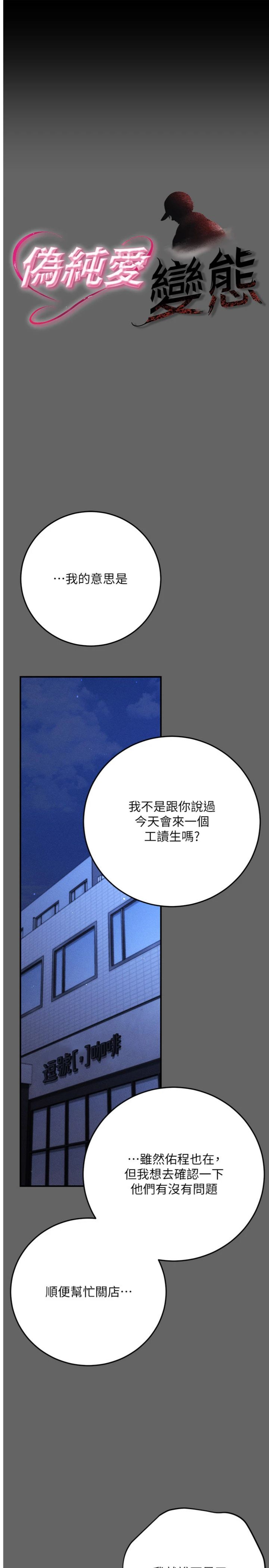 第11話 - 被點燃慾火的老闆娘
