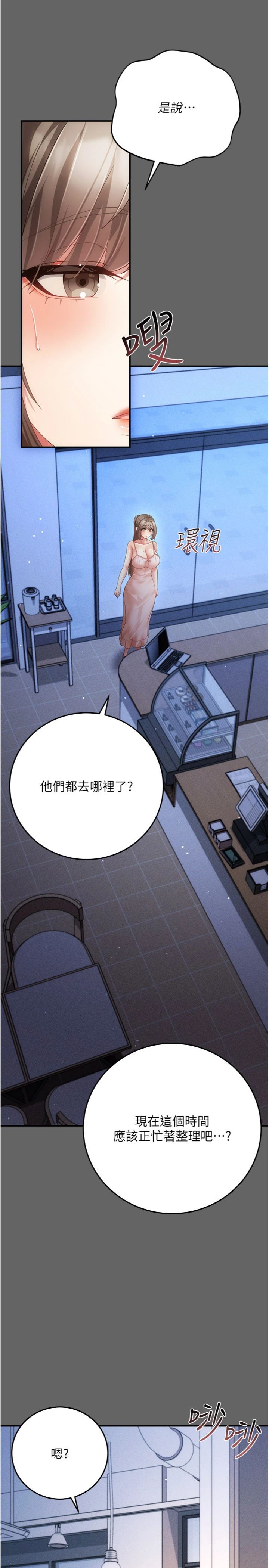 第11話 - 被點燃慾火的老闆娘