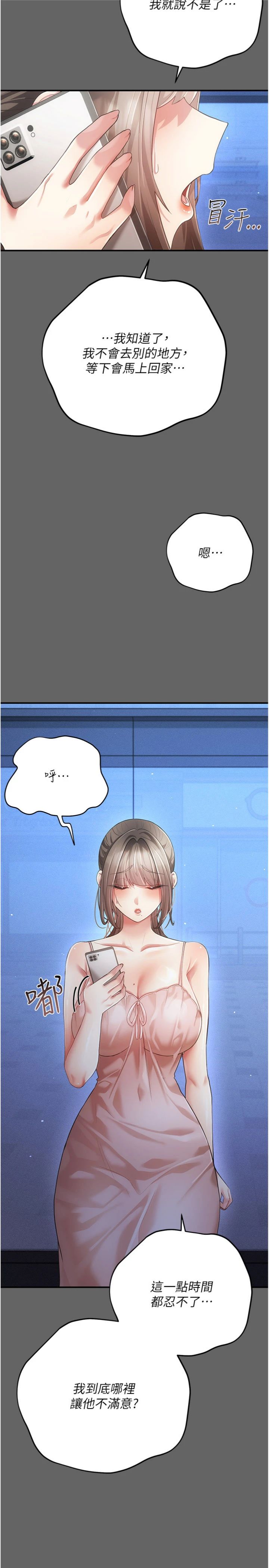 第11話 - 被點燃慾火的老闆娘
