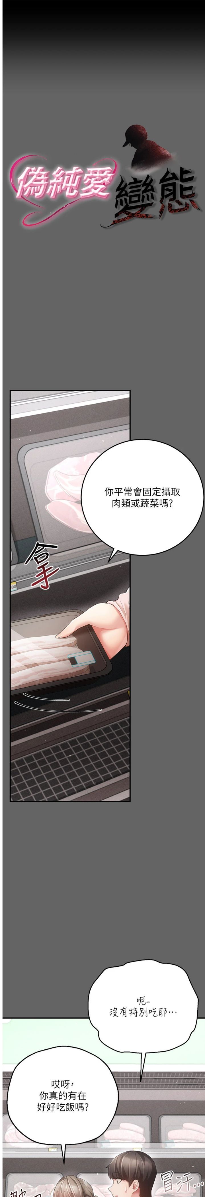 第13話 - 我看你能忍到什麼時候