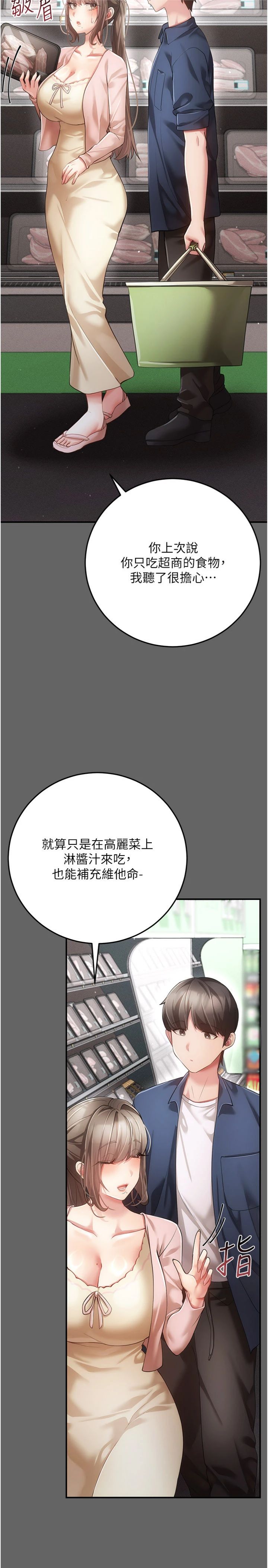 第13話 - 我看你能忍到什麼時候