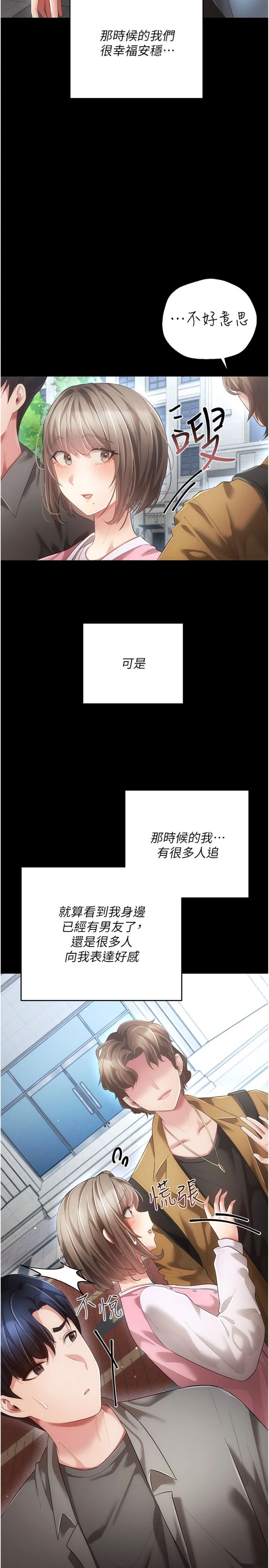 第15話 - 你和恩菲是什麼關係…?