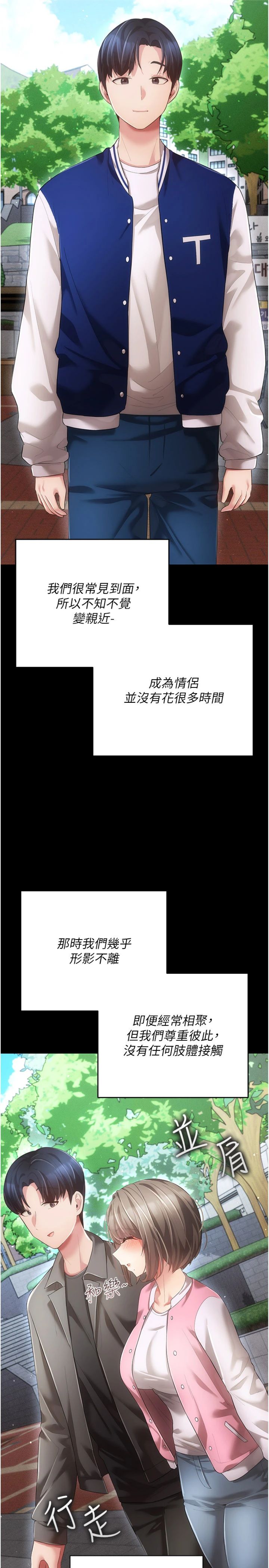 第15話 - 你和恩菲是什麼關係…?